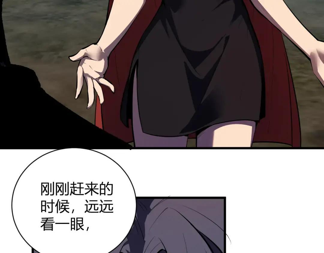 第118话 汇报与新人 第40页