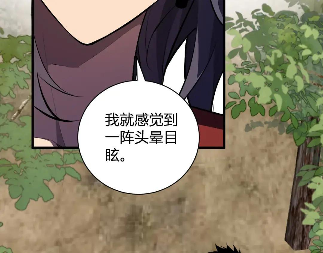 第118话 汇报与新人 第42页