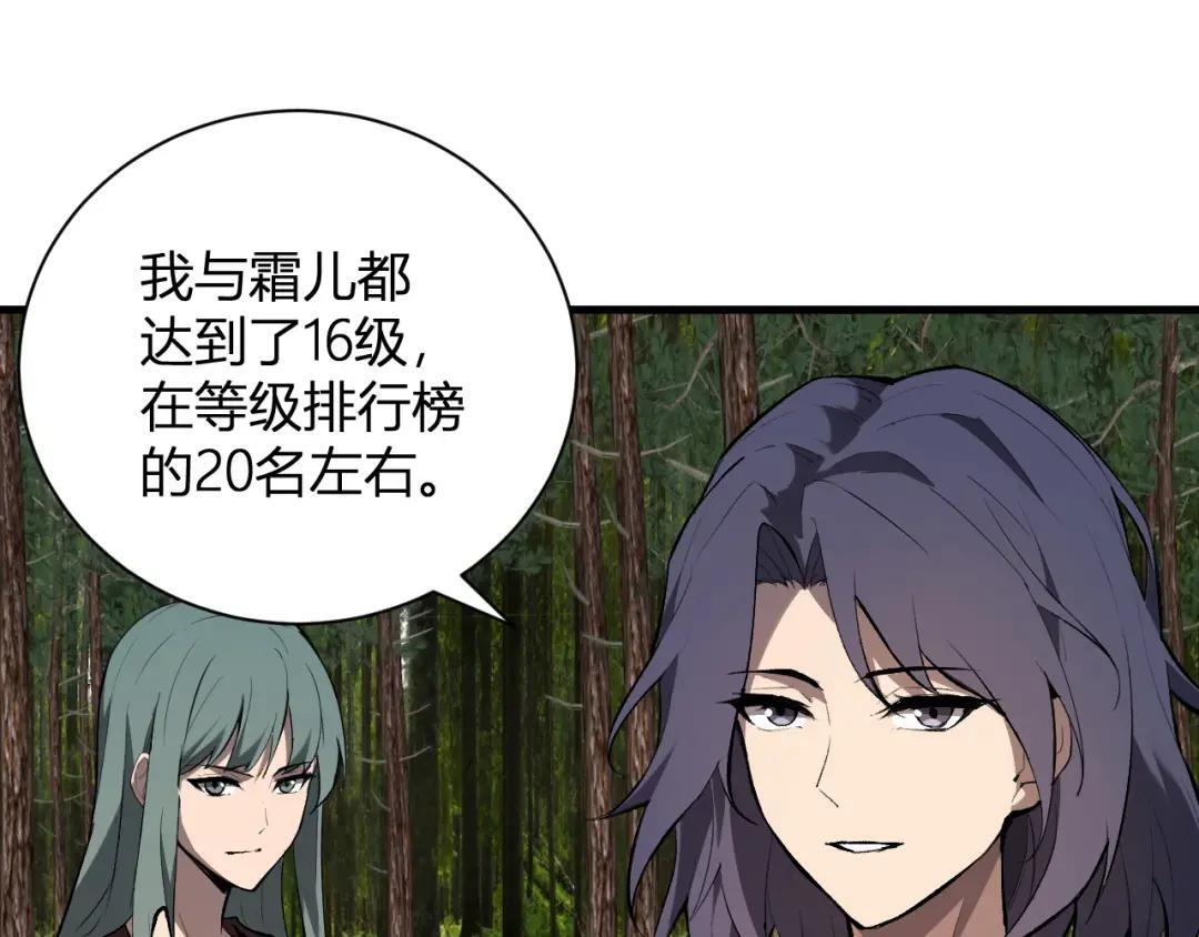 第118话 汇报与新人 第46页