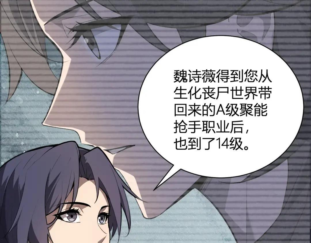 第118话 汇报与新人 第48页