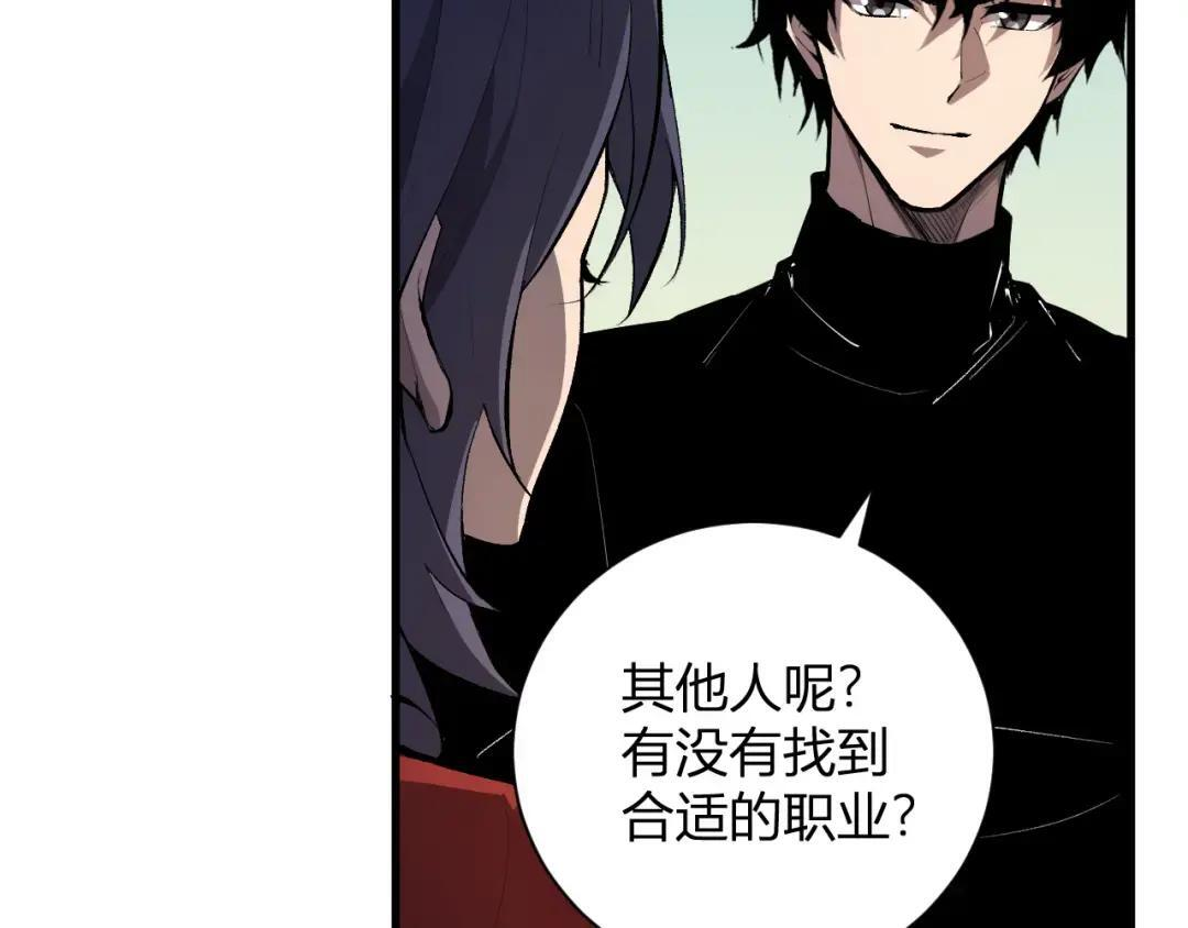 第118话 汇报与新人 第51页