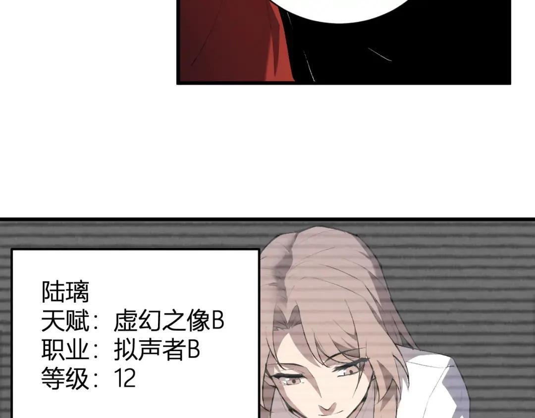 第118话 汇报与新人 第52页