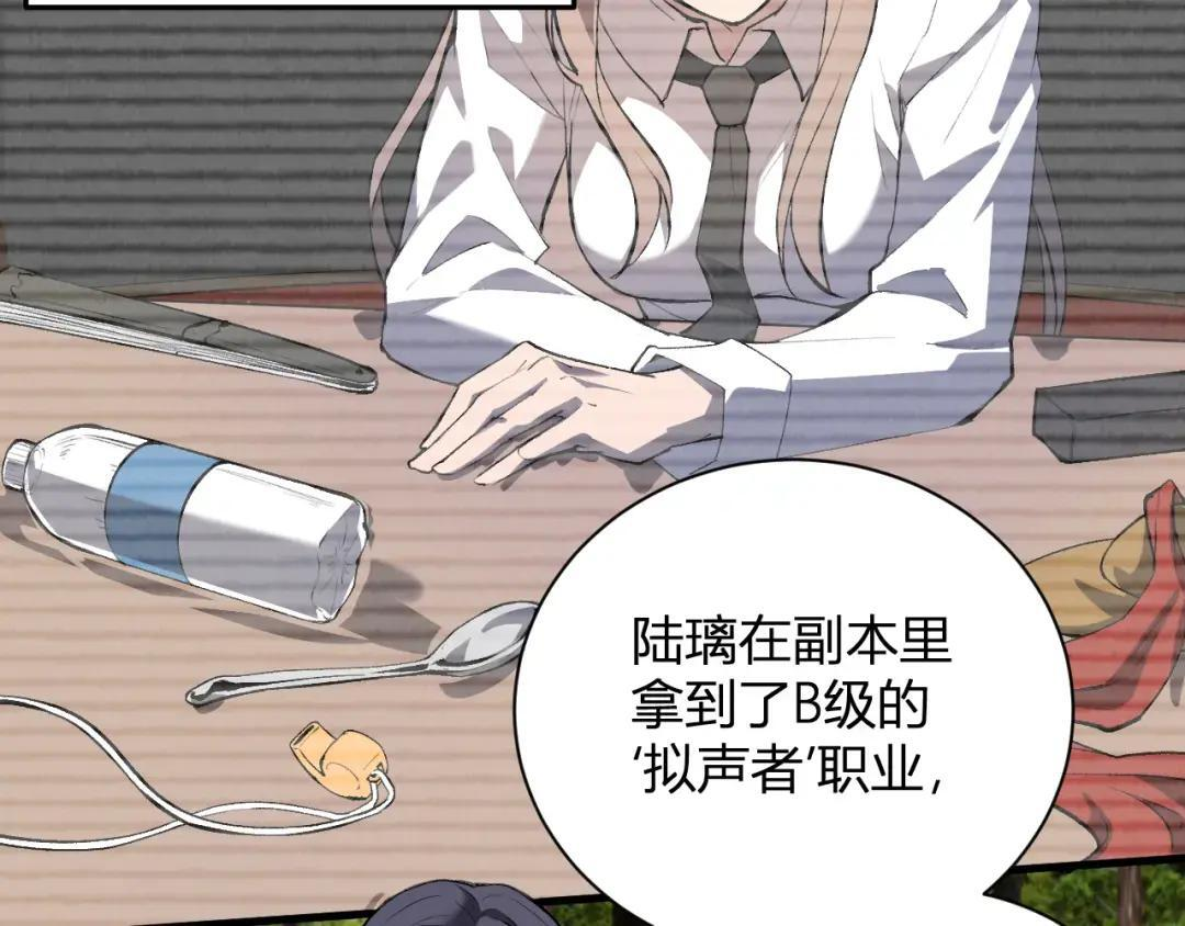 第118话 汇报与新人 第53页
