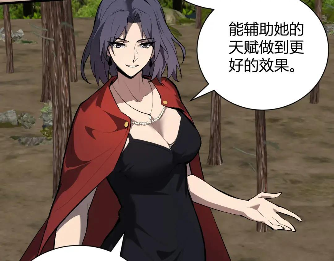 第118话 汇报与新人 第54页