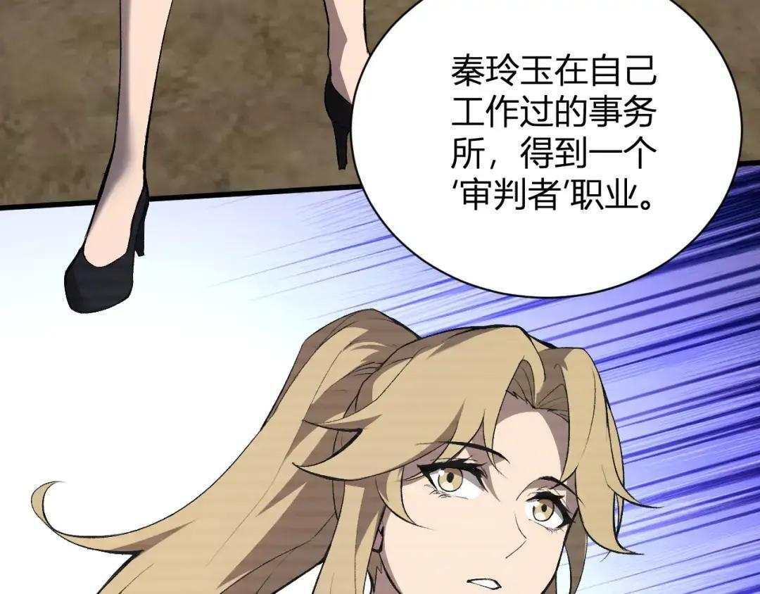 第118话 汇报与新人 第56页