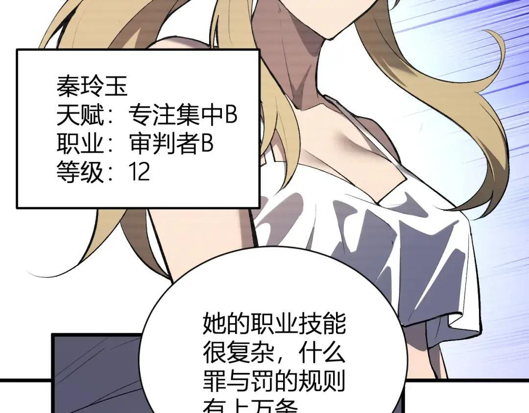 第118话 汇报与新人 第57页