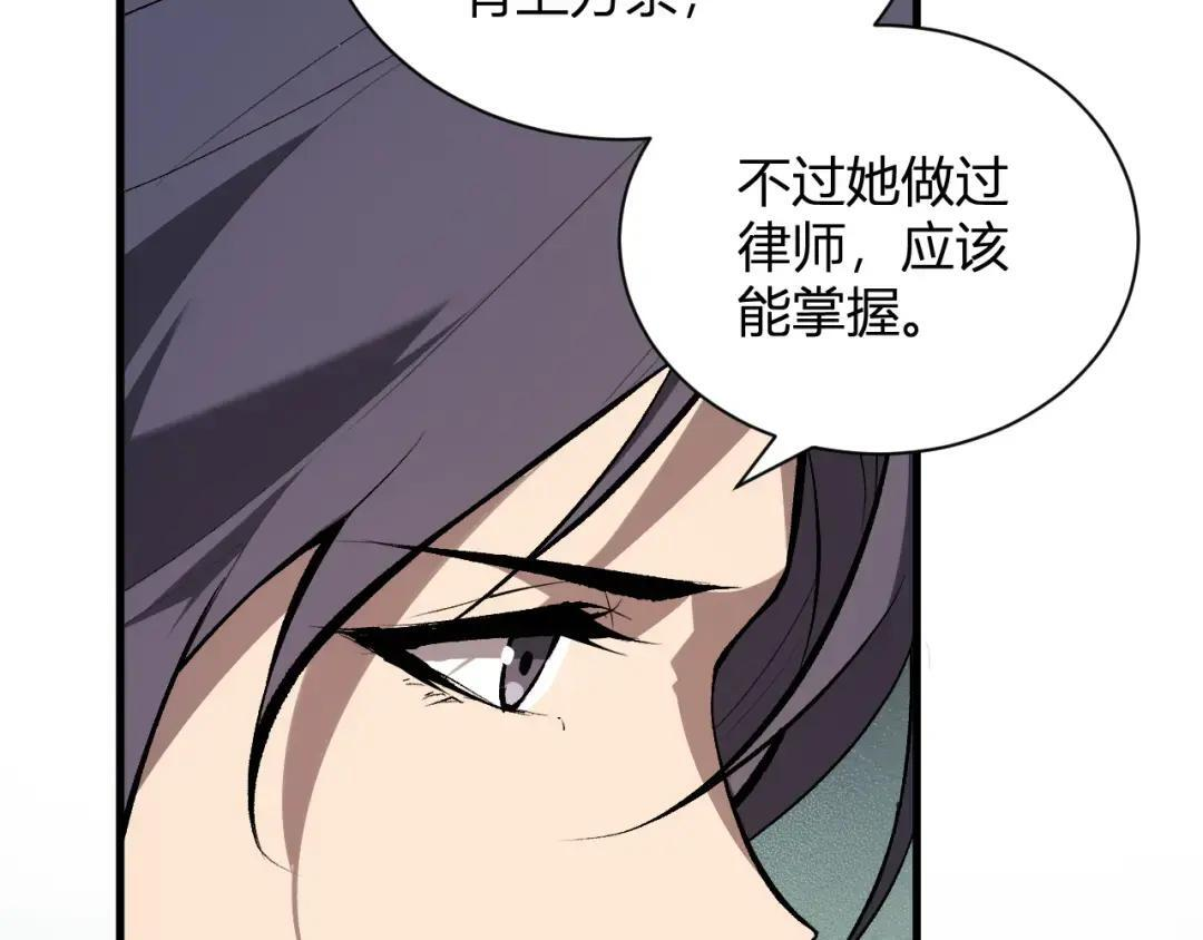 第118话 汇报与新人 第58页