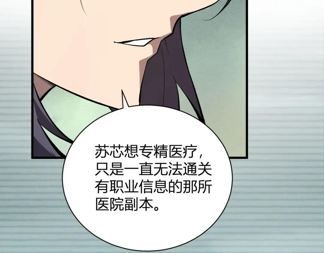 第118话 汇报与新人 第59页