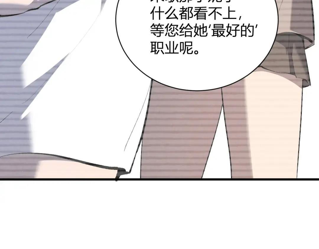 第118话 汇报与新人 第62页