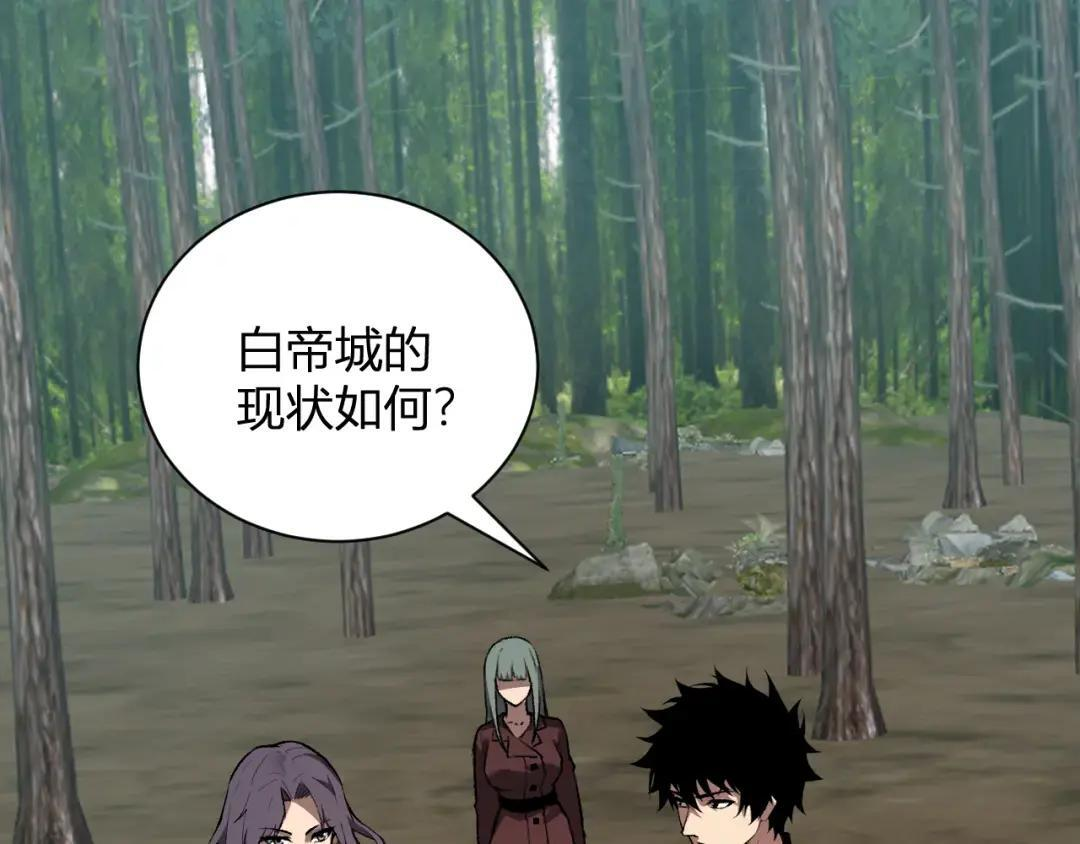 第118话 汇报与新人 第63页