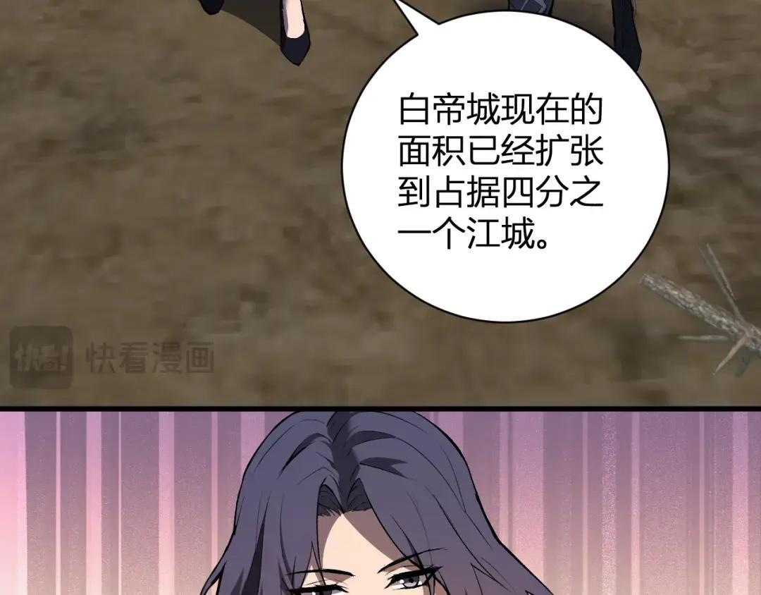 第118话 汇报与新人 第65页