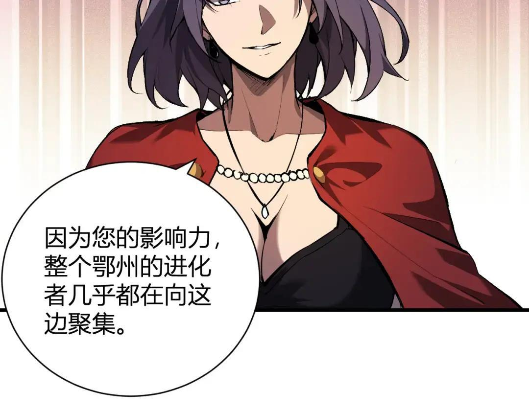 第118话 汇报与新人 第66页
