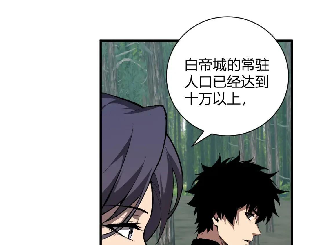 第118话 汇报与新人 第67页