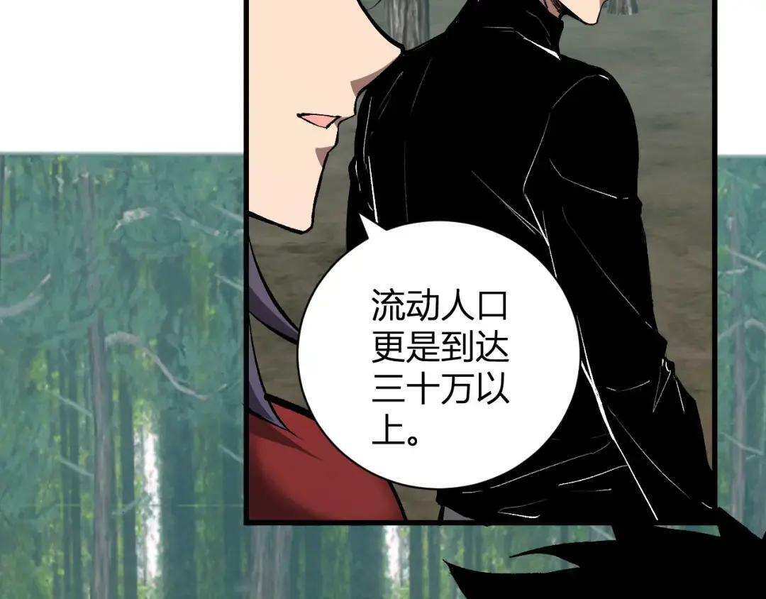 第118话 汇报与新人 第68页