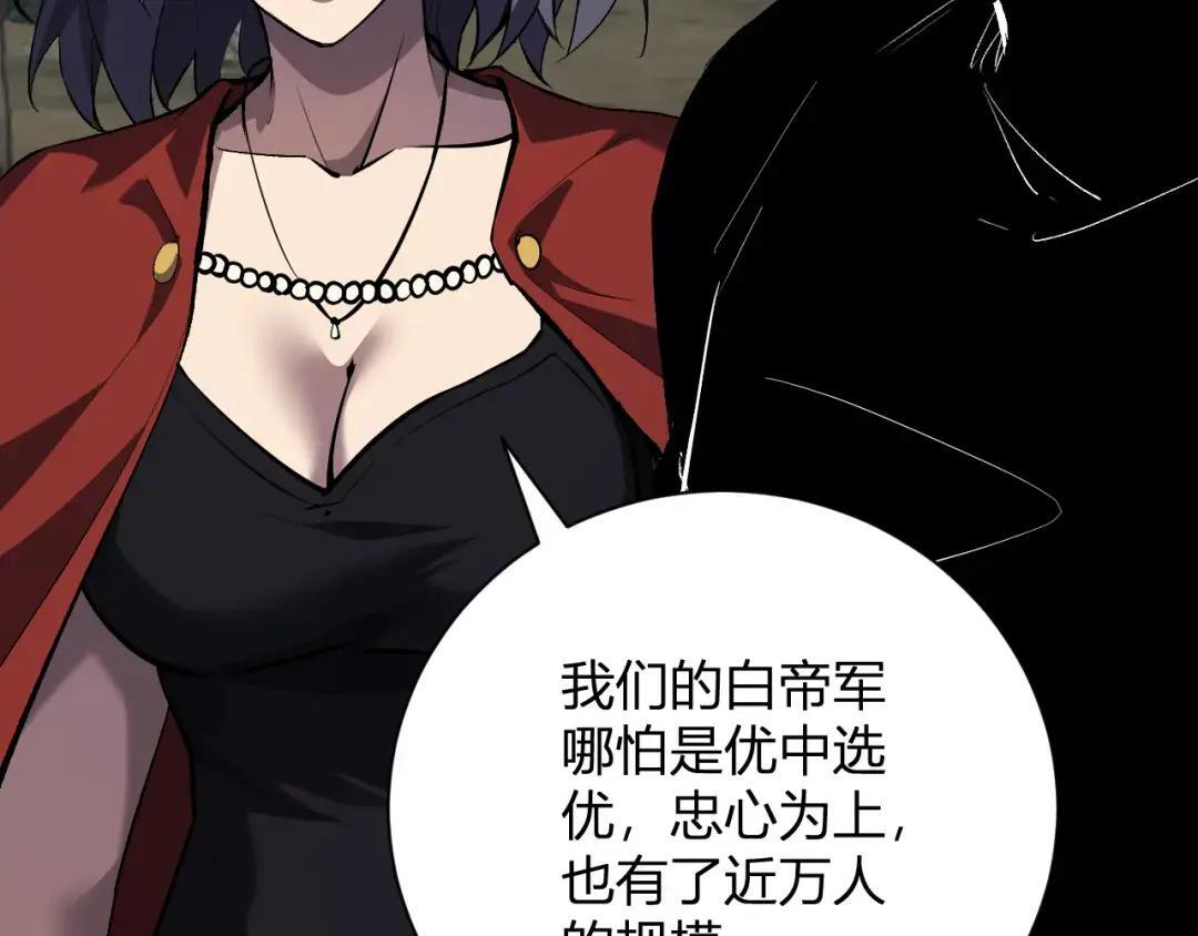 第118话 汇报与新人 第70页