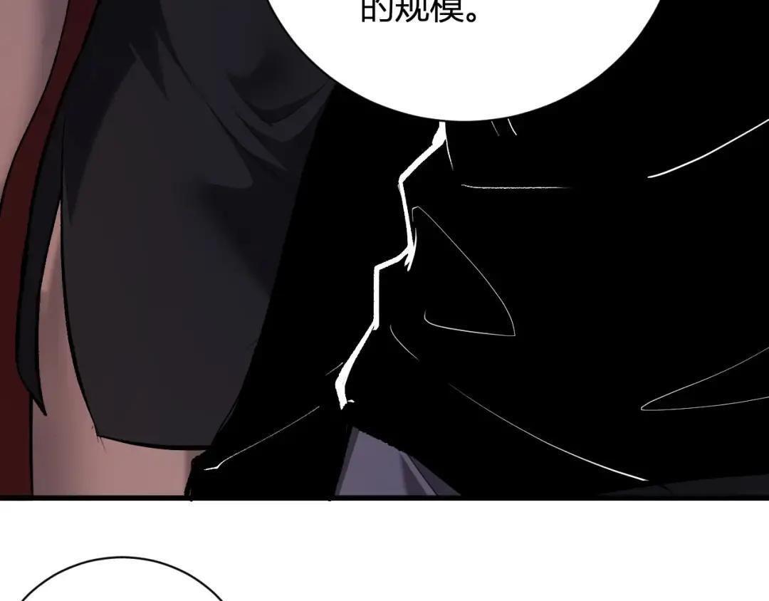 第118话 汇报与新人 第71页