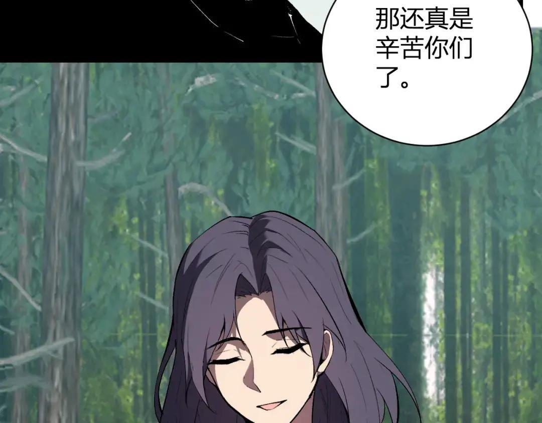 第118话 汇报与新人 第73页