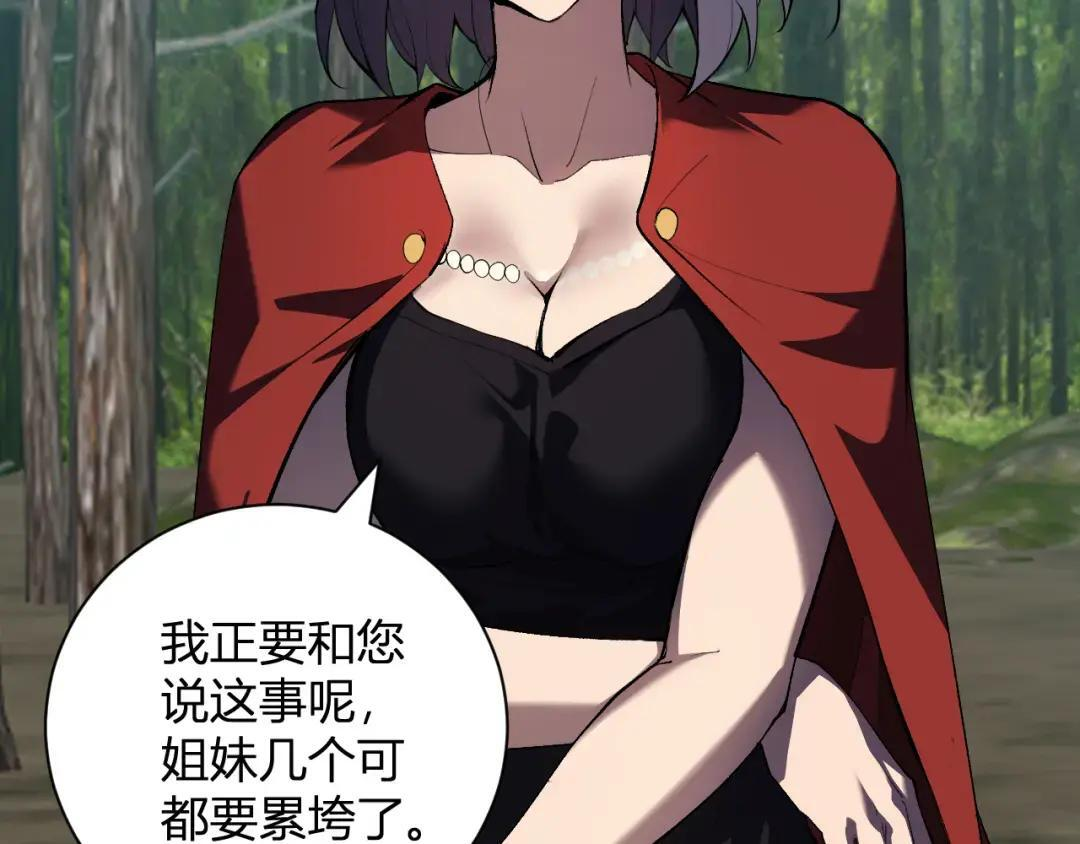 第118话 汇报与新人 第74页