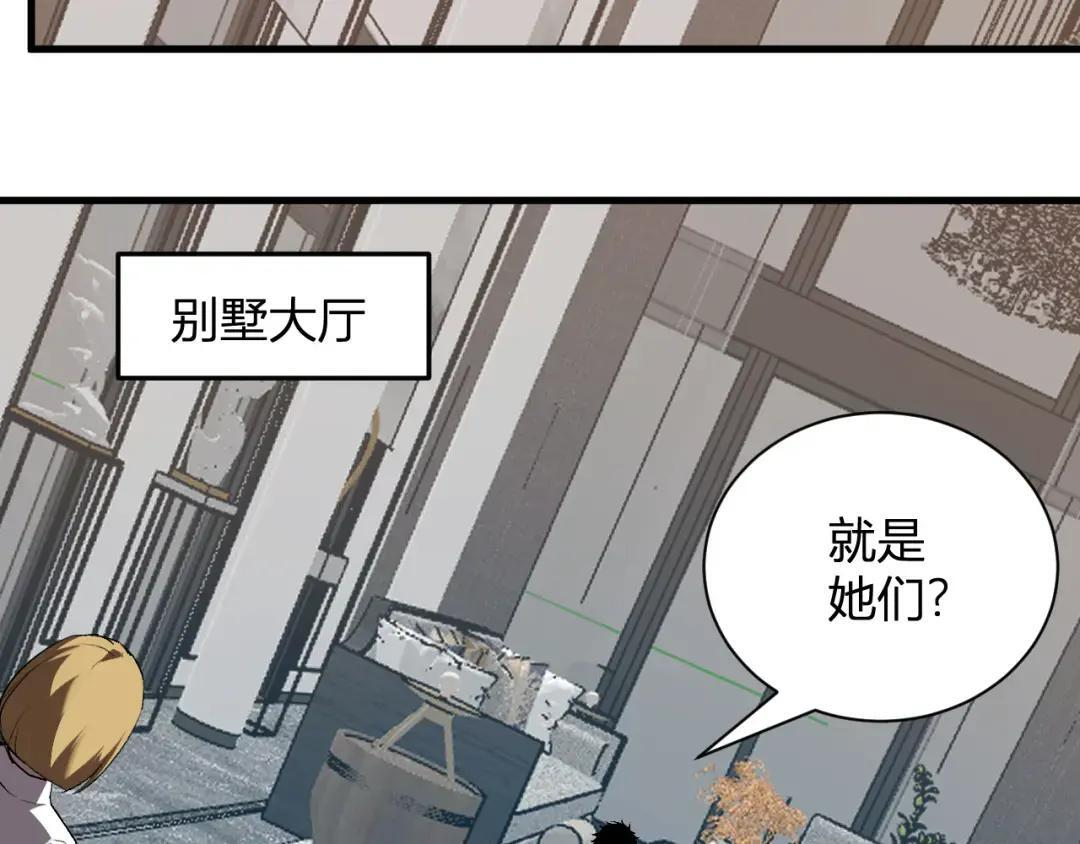 第118话 汇报与新人 第79页