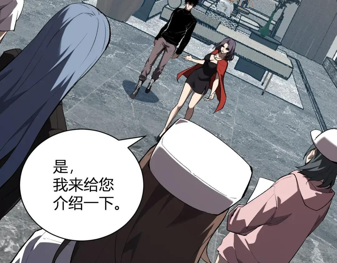 第118话 汇报与新人 第80页