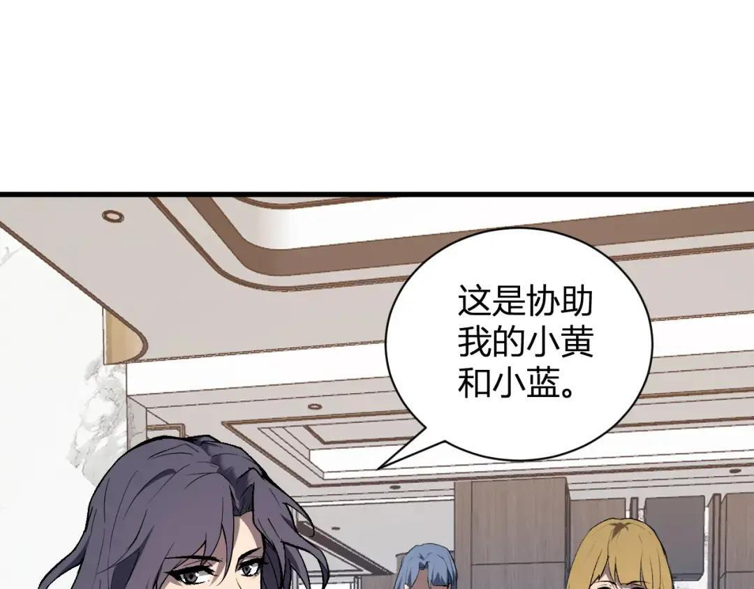 第118话 汇报与新人 第83页