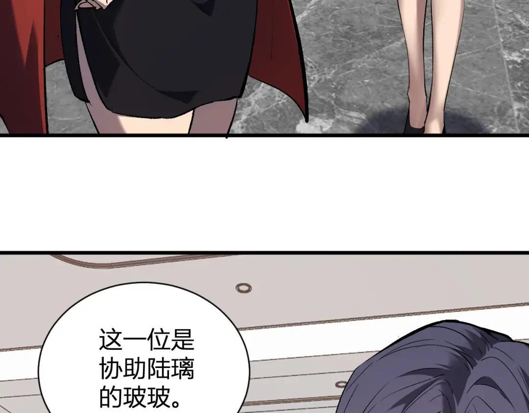 第118话 汇报与新人 第85页