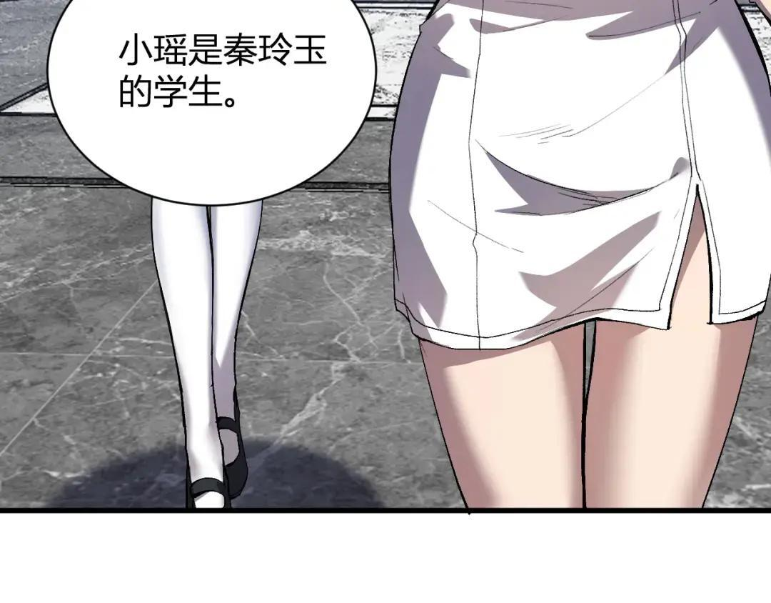 第118话 汇报与新人 第89页