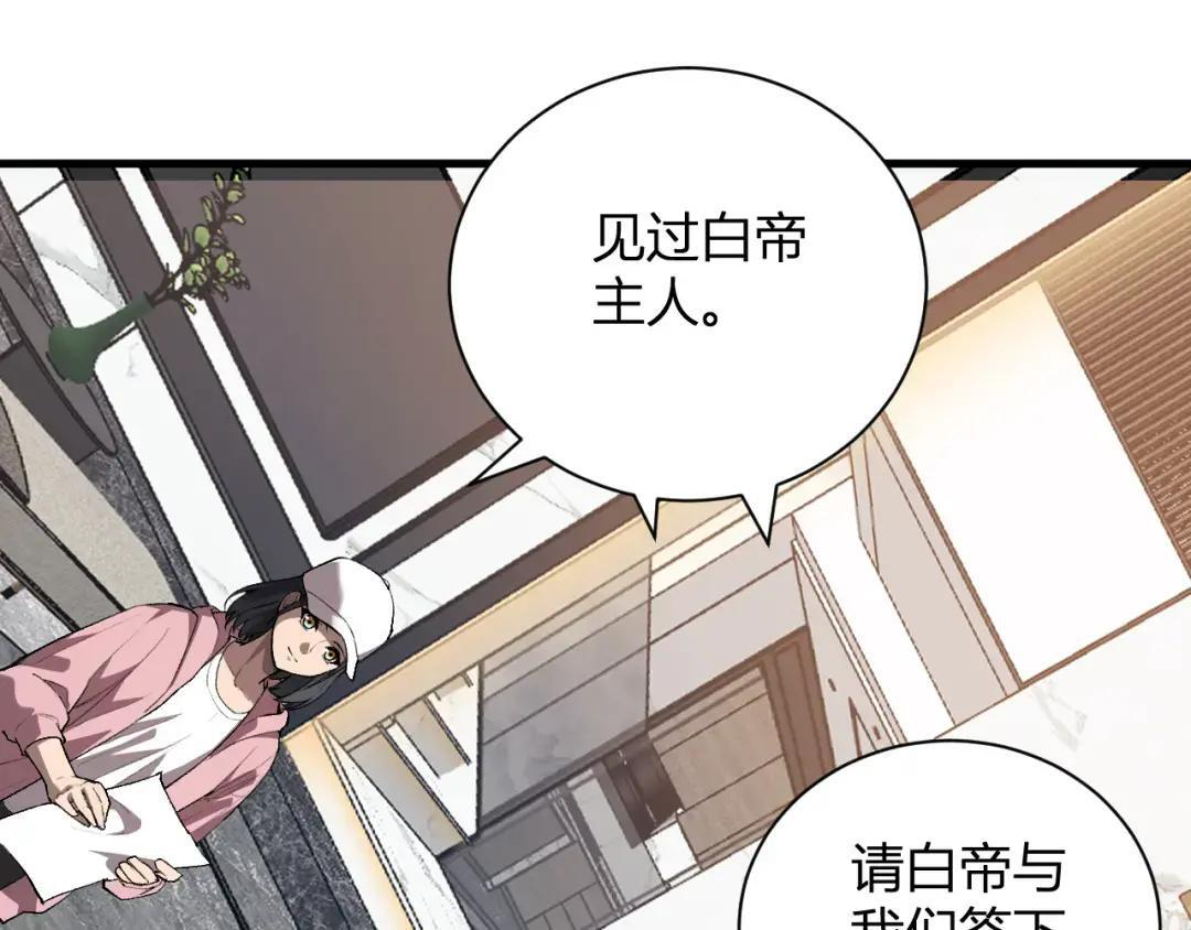 第118话 汇报与新人 第90页