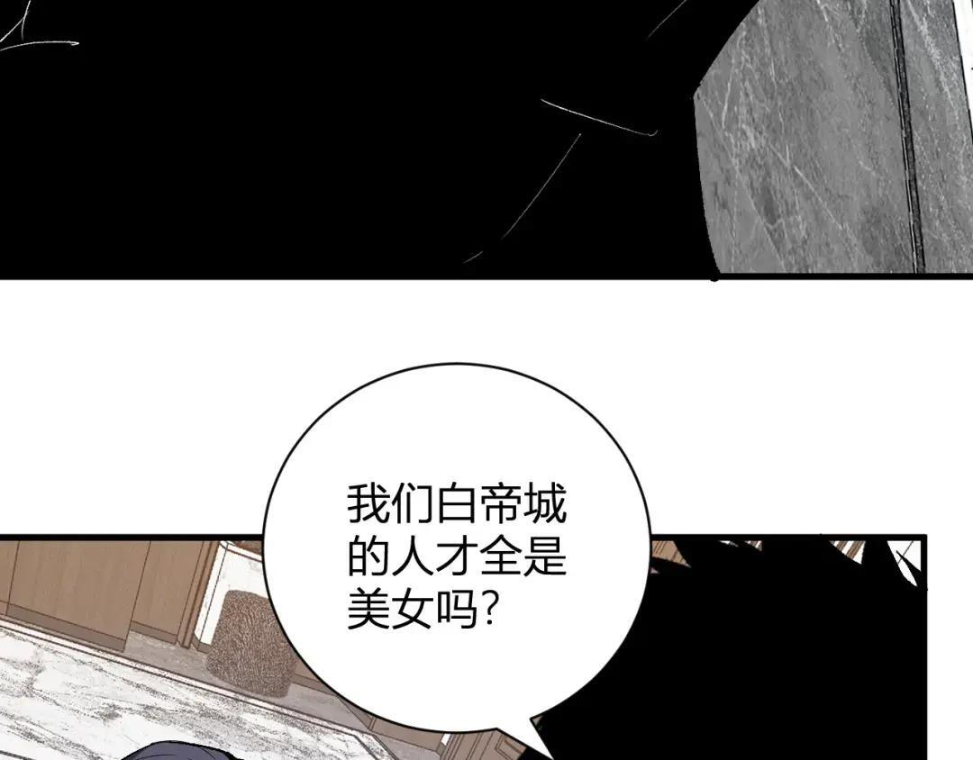 第118话 汇报与新人 第93页