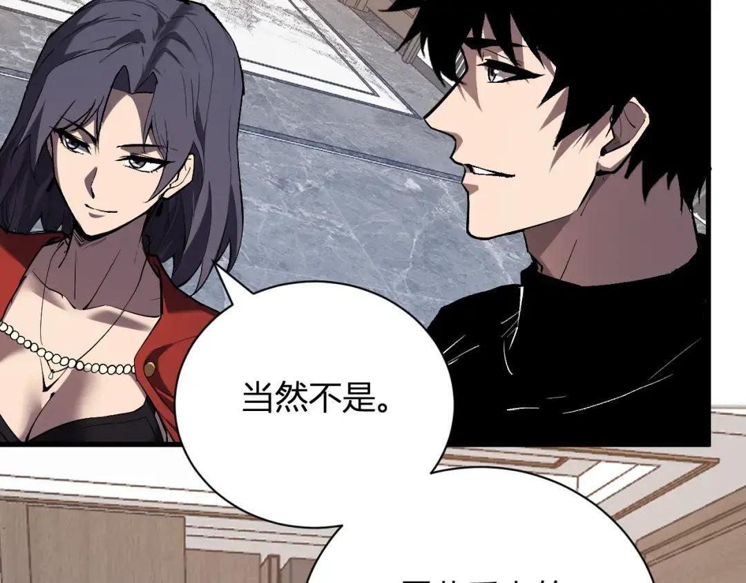 第118话 汇报与新人 第94页