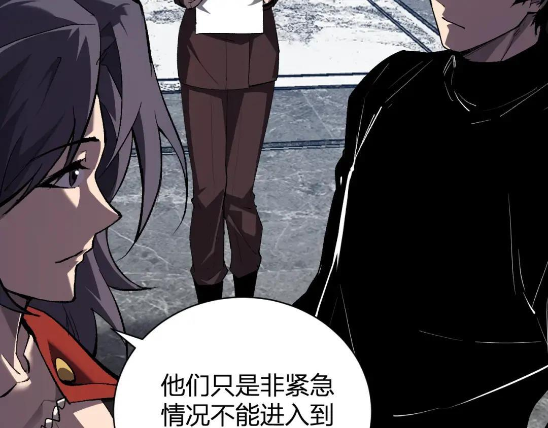 第118话 汇报与新人 第96页