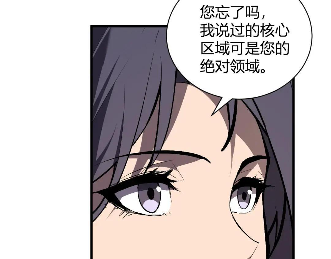 第118话 汇报与新人 第98页