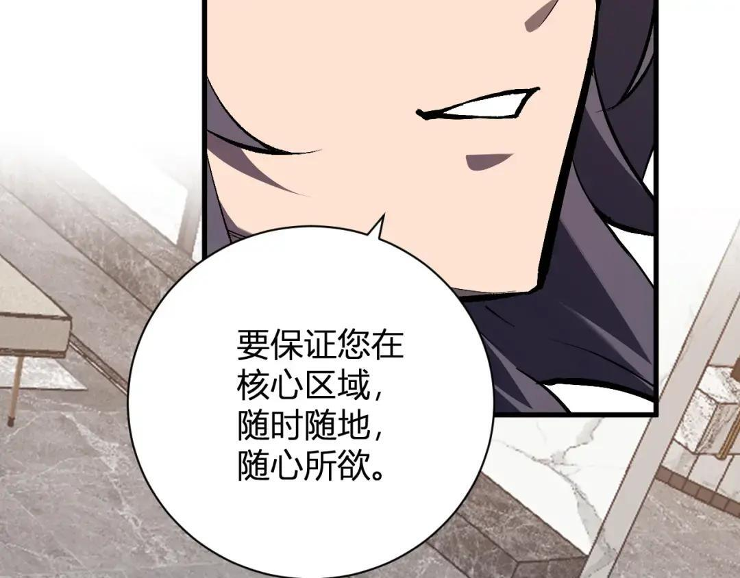 第118话 汇报与新人 第99页