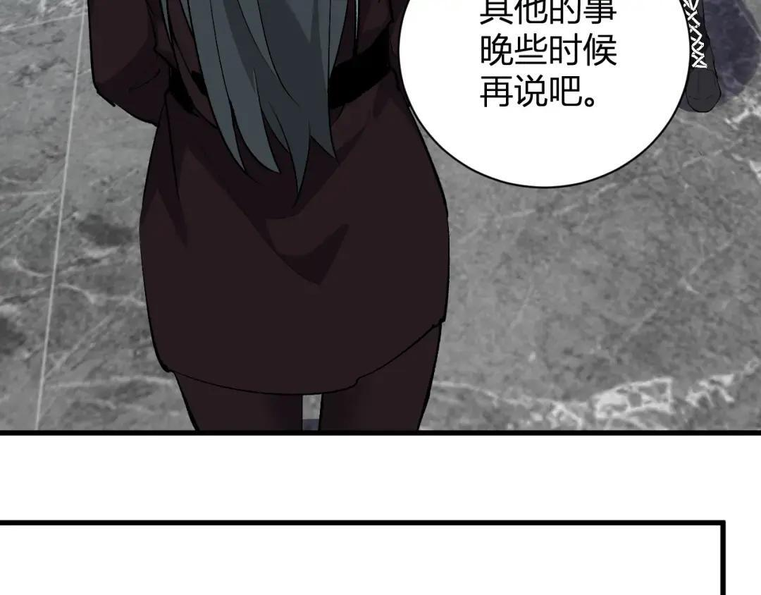 第118话 汇报与新人 第105页
