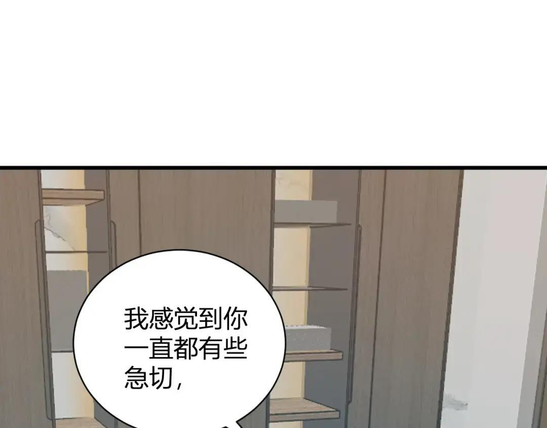 第118话 汇报与新人 第107页