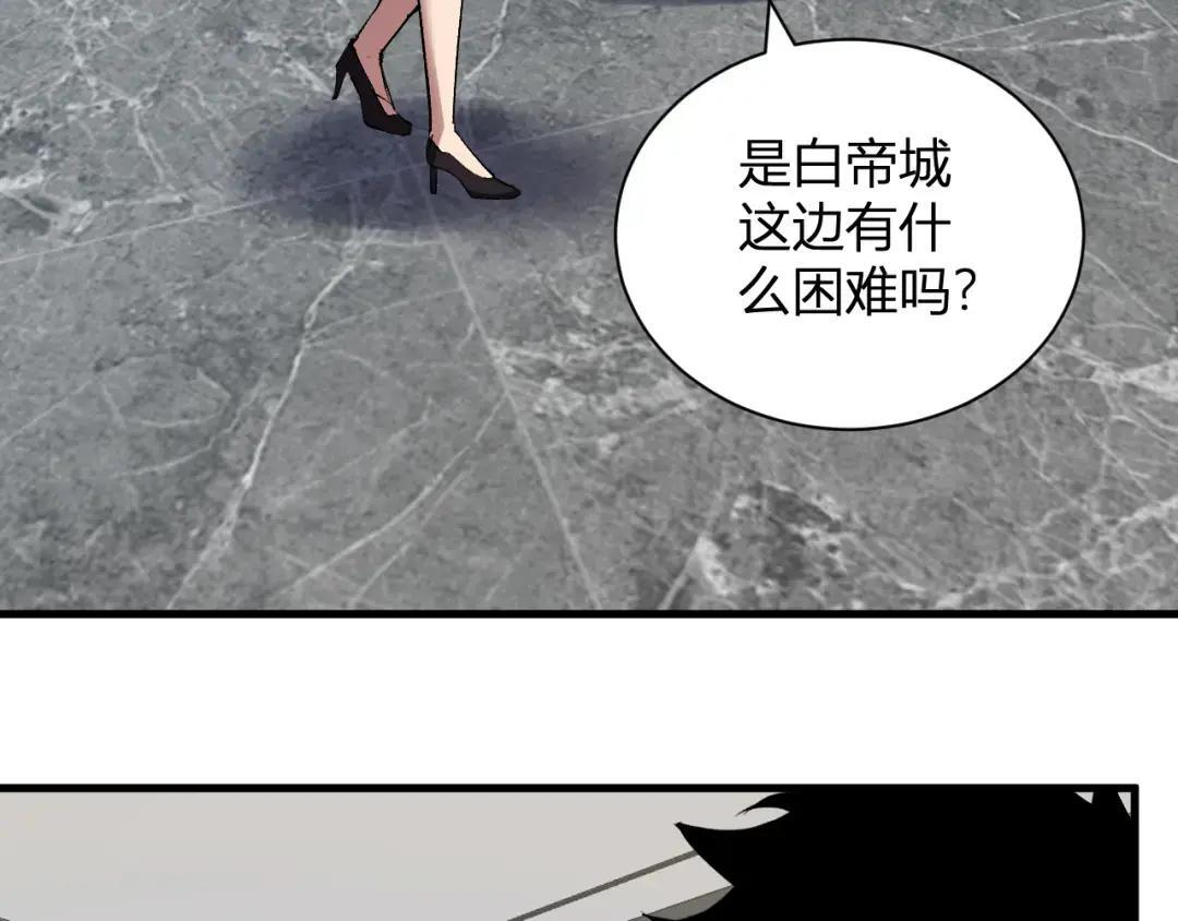 第118话 汇报与新人 第109页