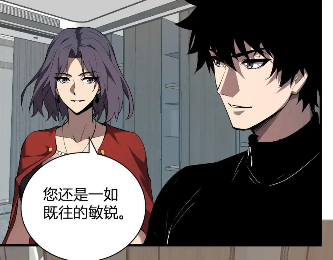第118话 汇报与新人 第110页