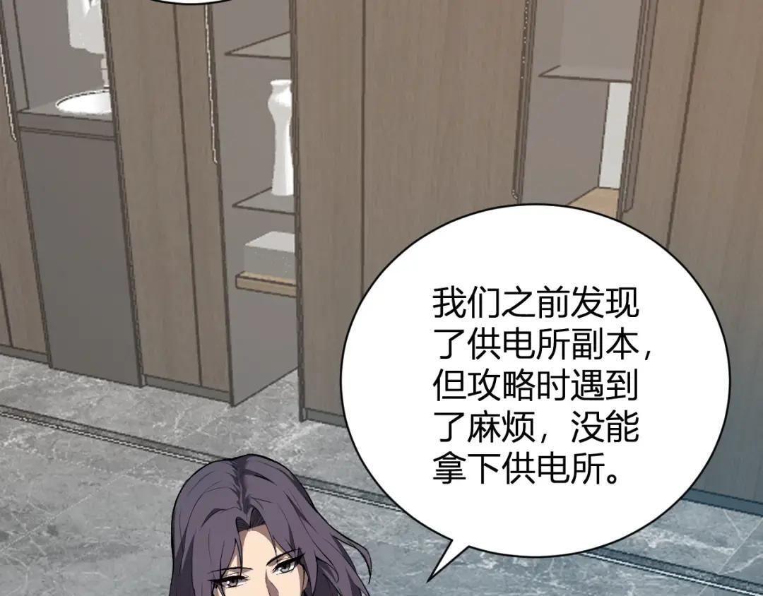 第118话 汇报与新人 第111页