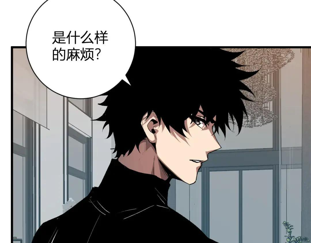 第118话 汇报与新人 第116页