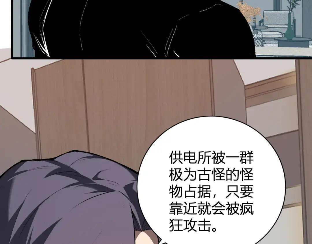 第118话 汇报与新人 第117页