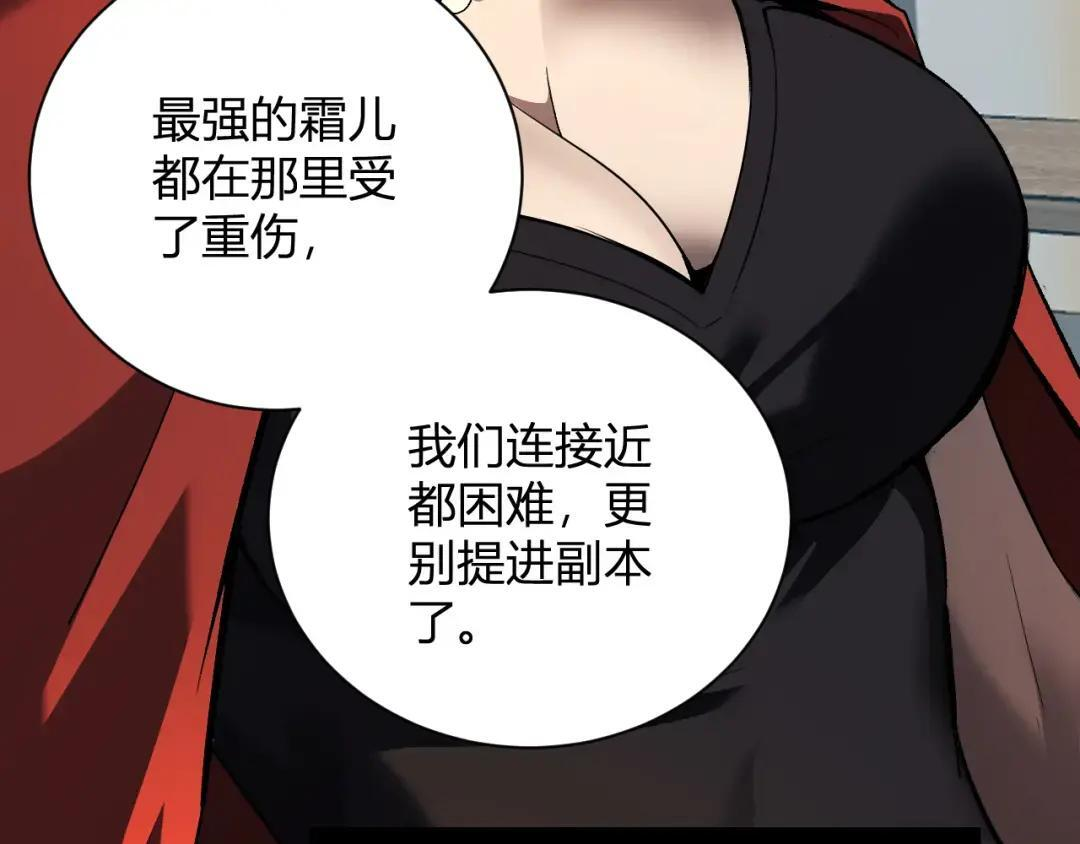 第118话 汇报与新人 第119页