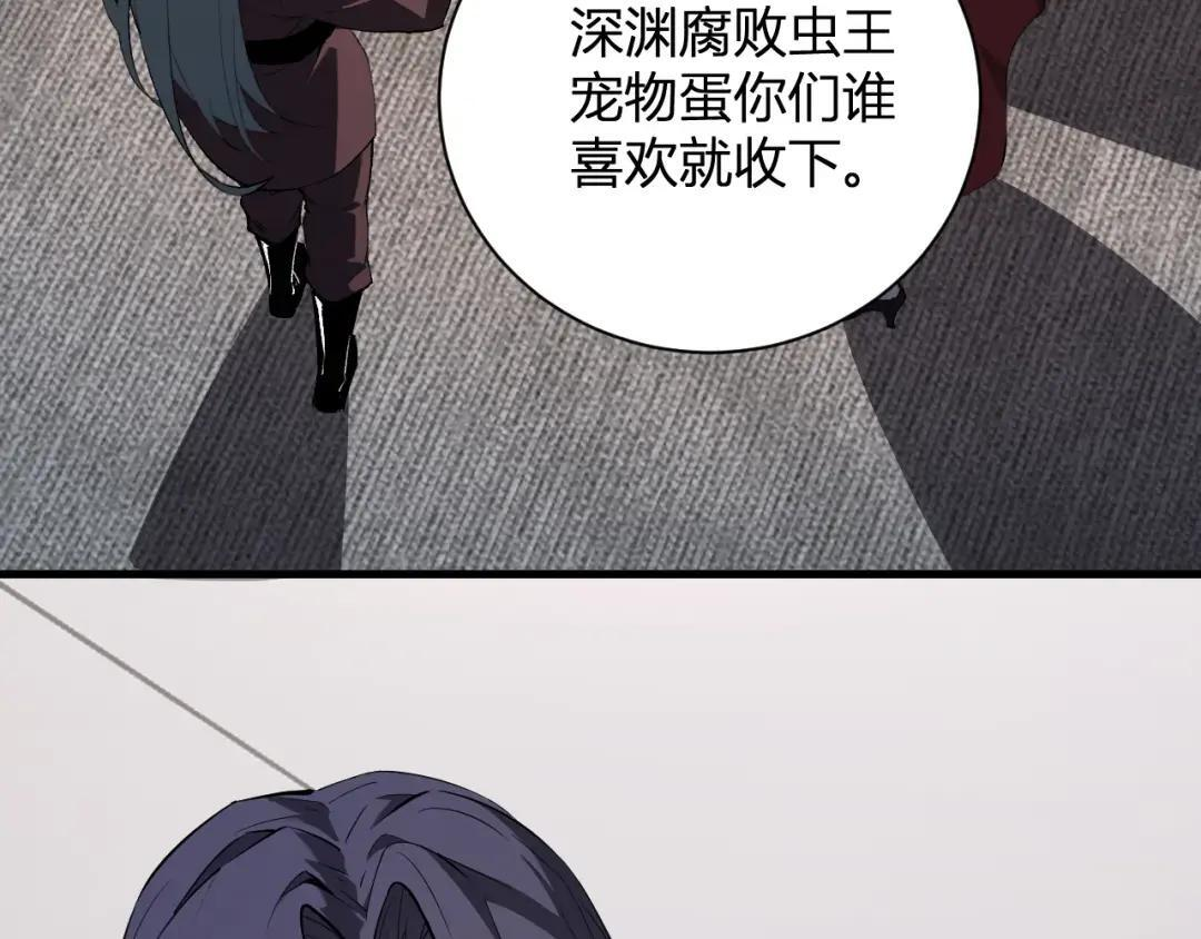 第119话 万木鬼母的危机 第7页