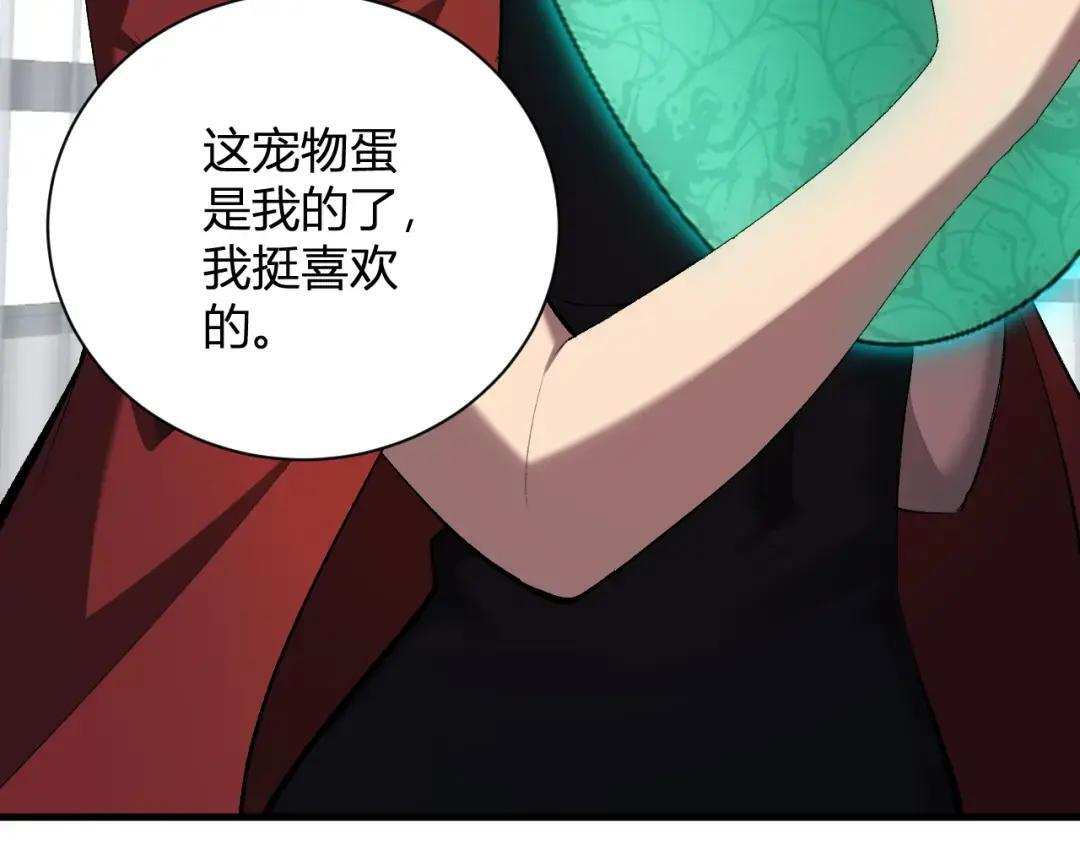 第119话 万木鬼母的危机 第9页