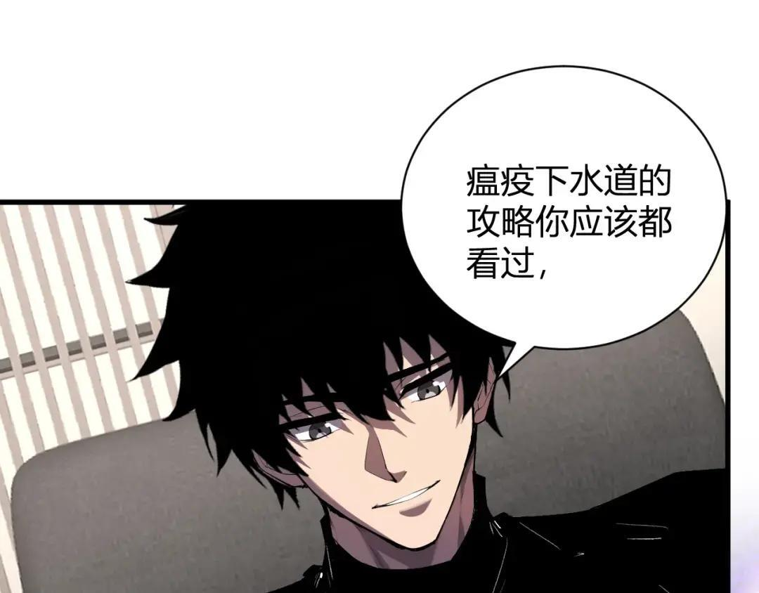 第119话 万木鬼母的危机 第10页