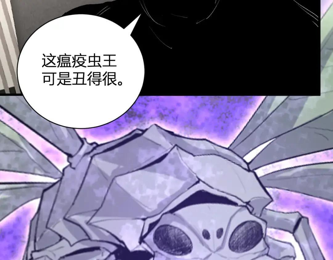 第119话 万木鬼母的危机 第11页