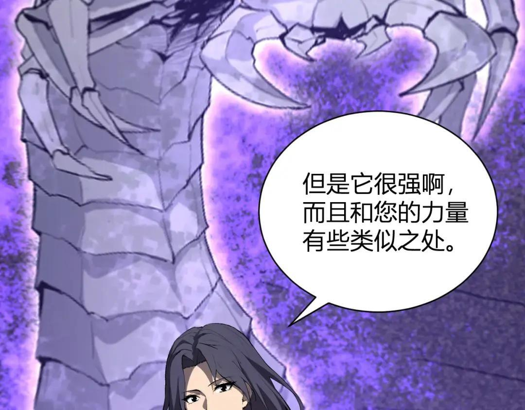 第119话 万木鬼母的危机 第12页