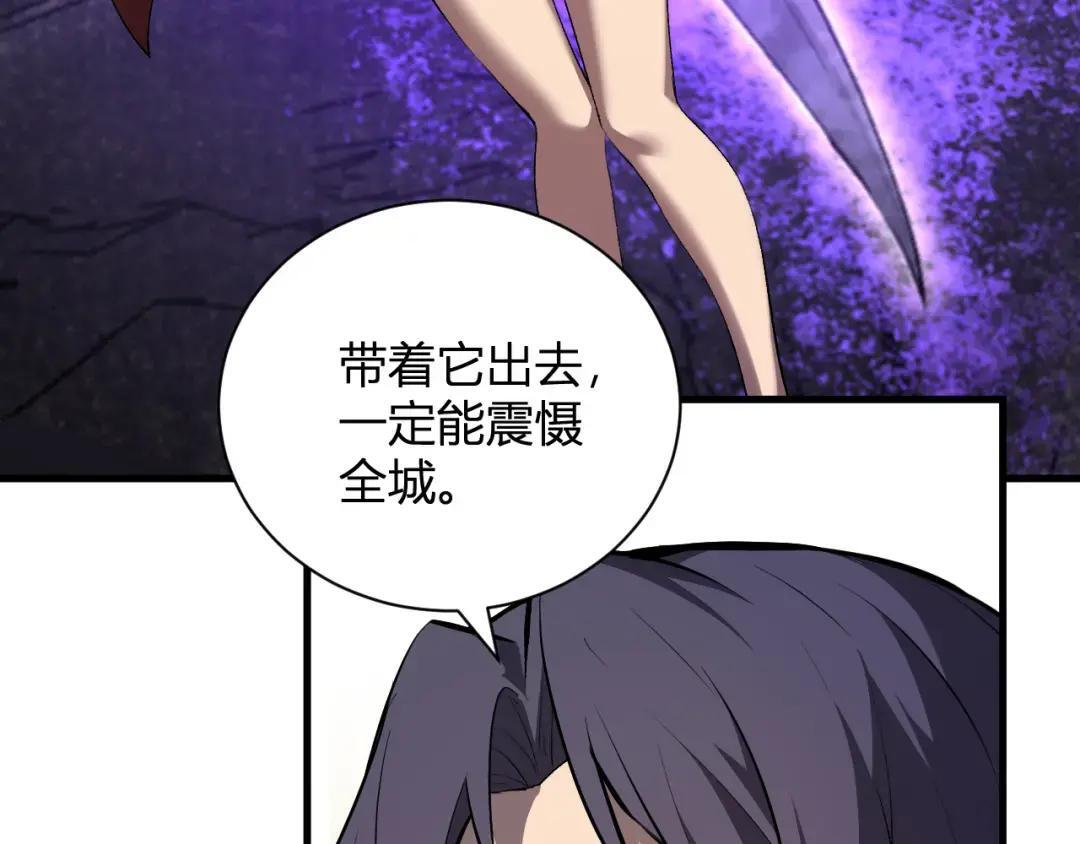 第119话 万木鬼母的危机 第14页