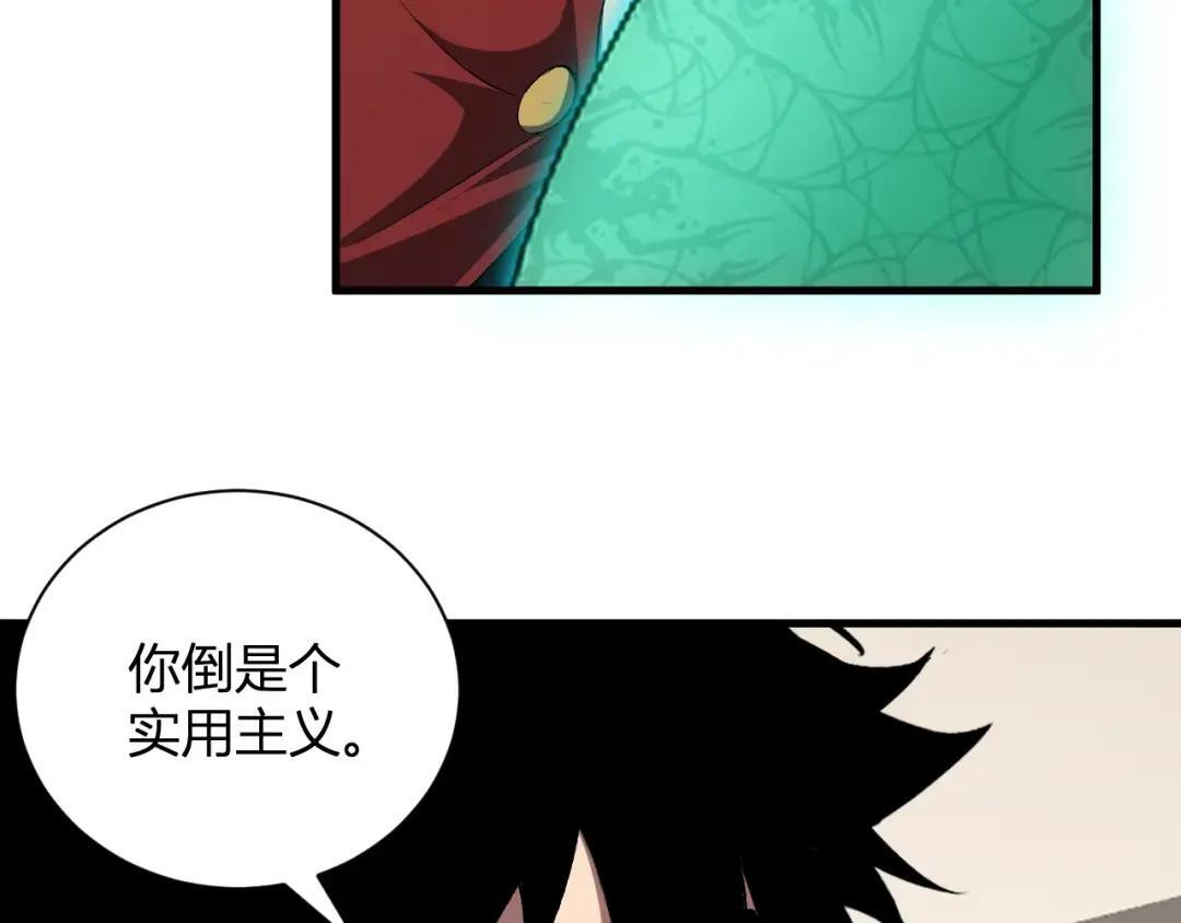 第119话 万木鬼母的危机 第16页