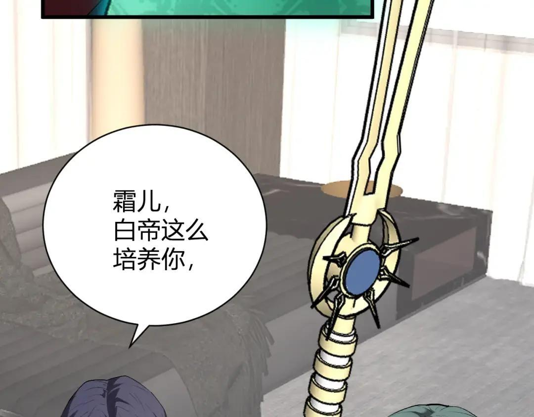 第119话 万木鬼母的危机 第20页