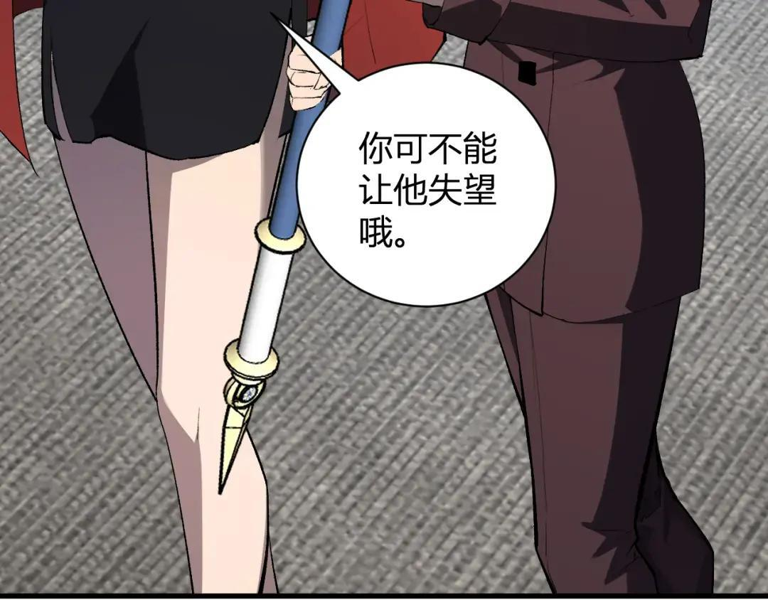 第119话 万木鬼母的危机 第22页